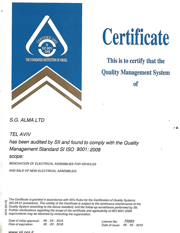 מכון-התקנים-1