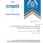 מכון-התקנים